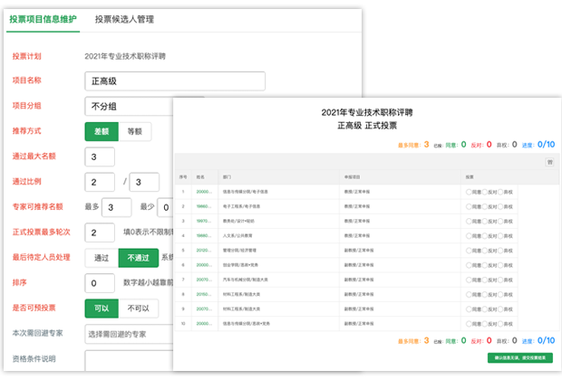 支持多種投票場景